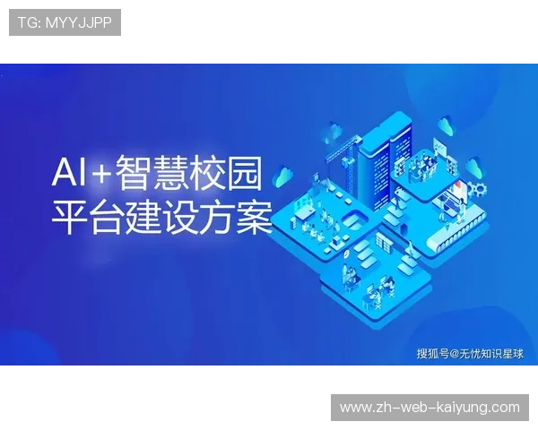 打造适应智慧校园建设需求的体育内容平台体系,智慧体育建设的思路和方案